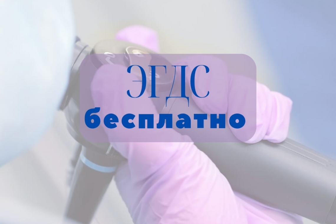 26-29 мая в Алматы профессор Медфакультета Университета Оита (Япония) Ёсио Ямаока проведёт эндоскопическое обследование